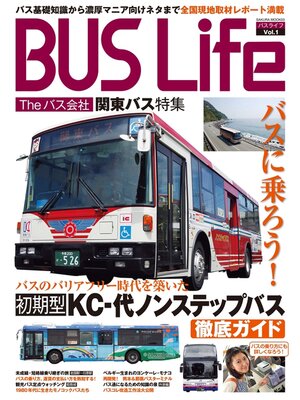 cover image of BUS Life, Volume 1